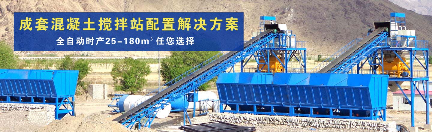 混凝土ky体育(中国)官方网站站配置方案