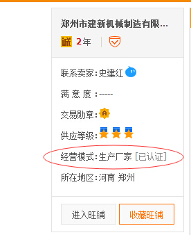 ky体育(中国)官方网站
机械生产厂家认证