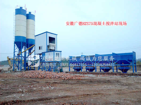 HZS75混凝土ky体育(中国)官方网站站