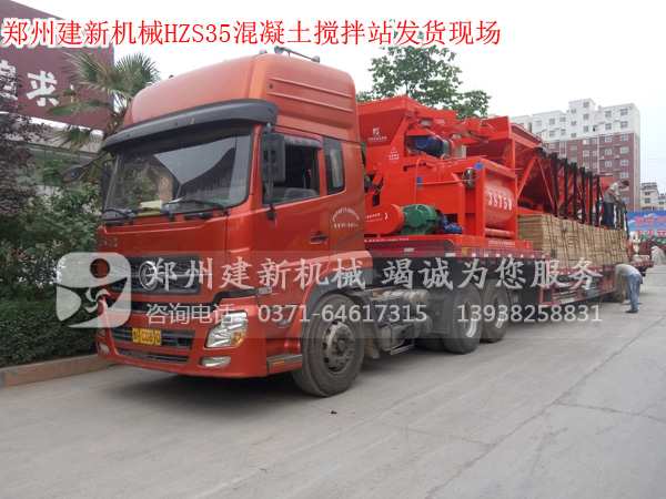 HZS35混凝土ky体育(中国)官方网站站发货现场