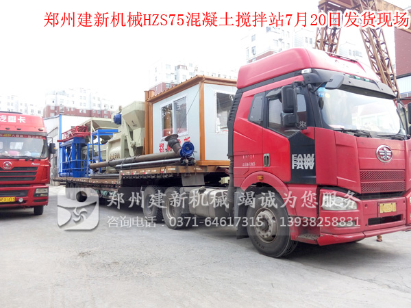 HZS75混凝土ky体育(中国)官方网站站发货