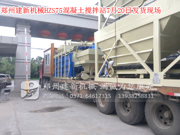 混凝土ky体育(中国)官方网站站厂家发货