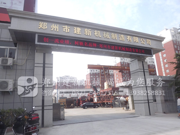 混凝土ky体育(中国)官方网站站设备生产厂家