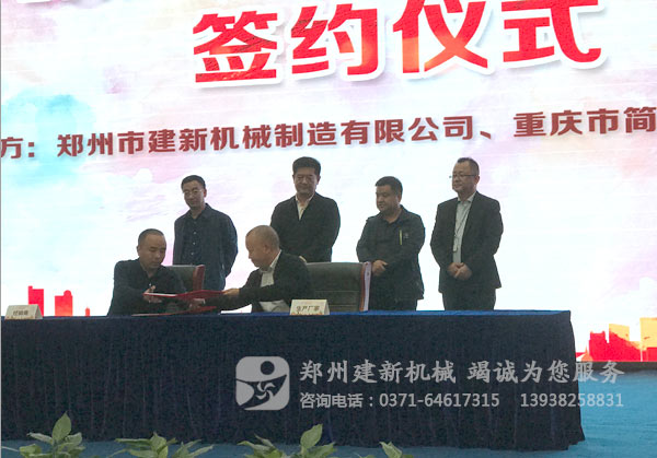 ky体育(中国)官方网站
董事长史建国与重庆市简衡销售有限公司签约