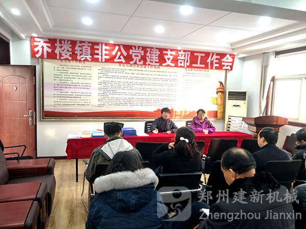 乔楼镇非公党建支部工作会在ky体育(中国)官方网站
顺利召开
